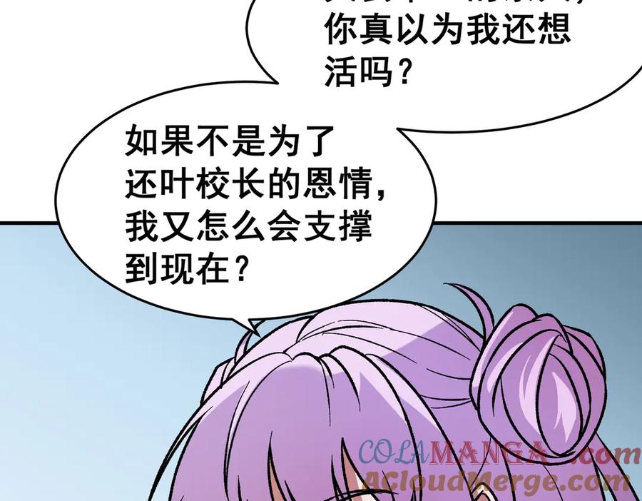 《全民转职：无职的我终结了神明！》第129话 异变与愤怒 第25页