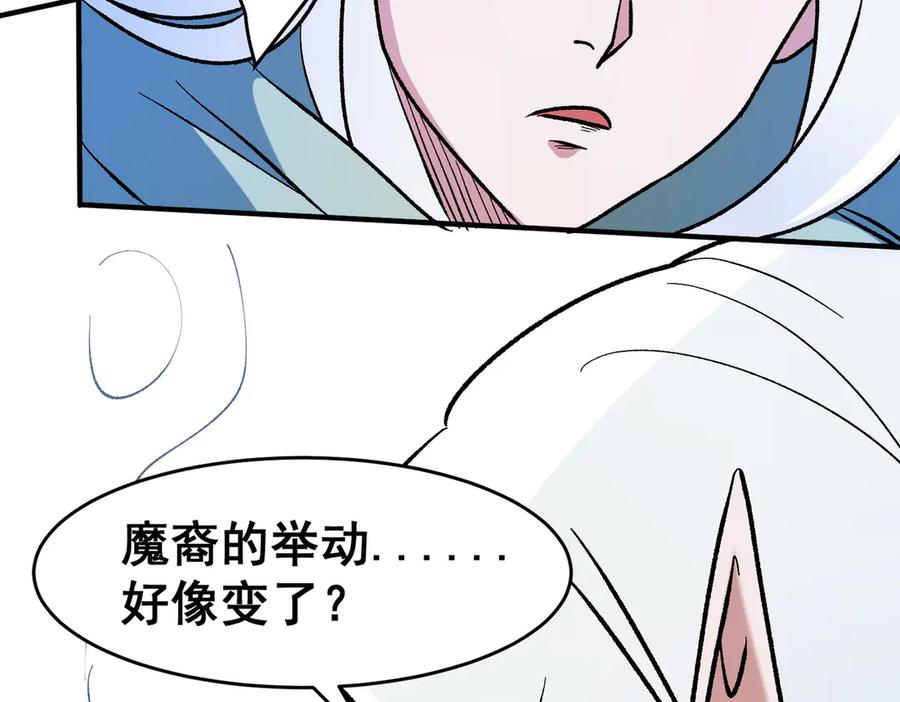《全民转职：无职的我终结了神明！》第129话 异变与愤怒 第14页
