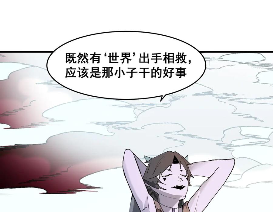 《全民转职：无职的我终结了神明！》第129话 异变与愤怒 第102页