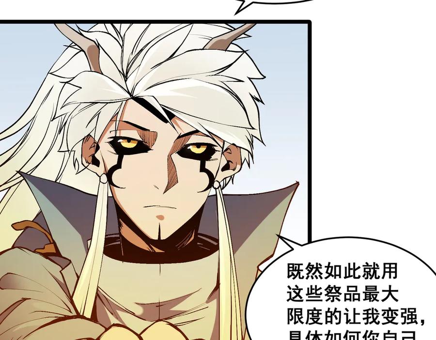 《全民转职：无职的我终结了神明！》第129话 异变与愤怒 第51页