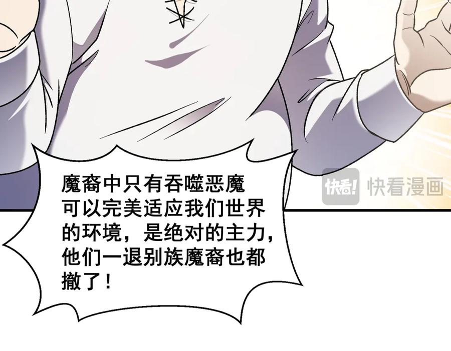 《全民转职：无职的我终结了神明！》第129话 异变与愤怒 第35页