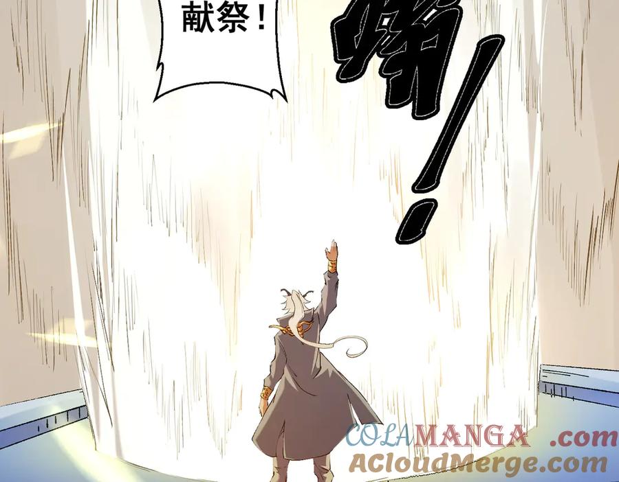 《全民转职：无职的我终结了神明！》第129话 异变与愤怒 第53页