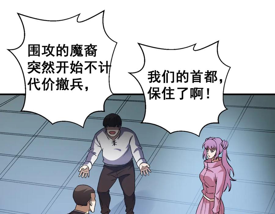 《全民转职：无职的我终结了神明！》第129话 异变与愤怒 第32页