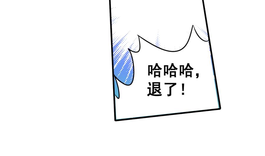 《全民转职：无职的我终结了神明！》第129话 异变与愤怒 第31页