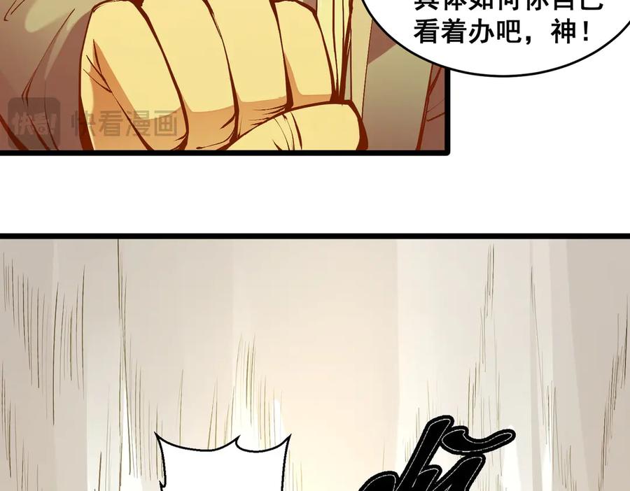 《全民转职：无职的我终结了神明！》第129话 异变与愤怒 第52页