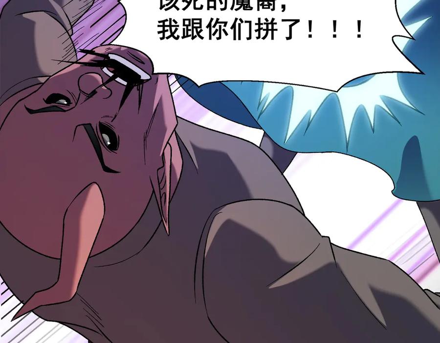 《全民转职：无职的我终结了神明！》第129话 异变与愤怒 第10页