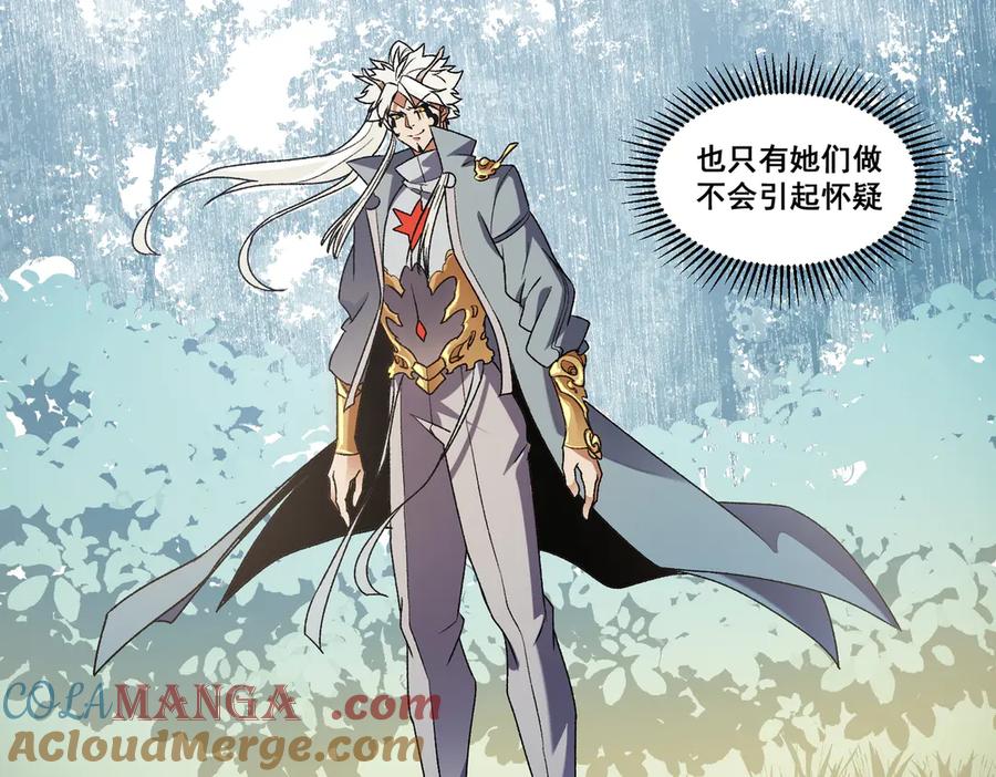《全民转职：无职的我终结了神明！》第129话 异变与愤怒 第45页