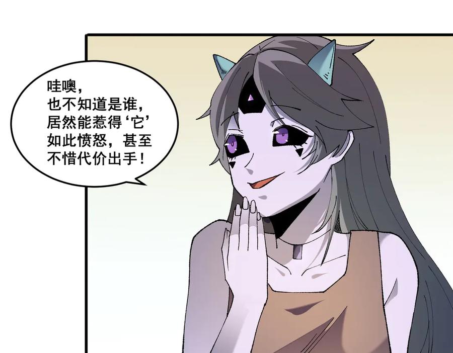 《全民转职：无职的我终结了神明！》第129话 异变与愤怒 第99页