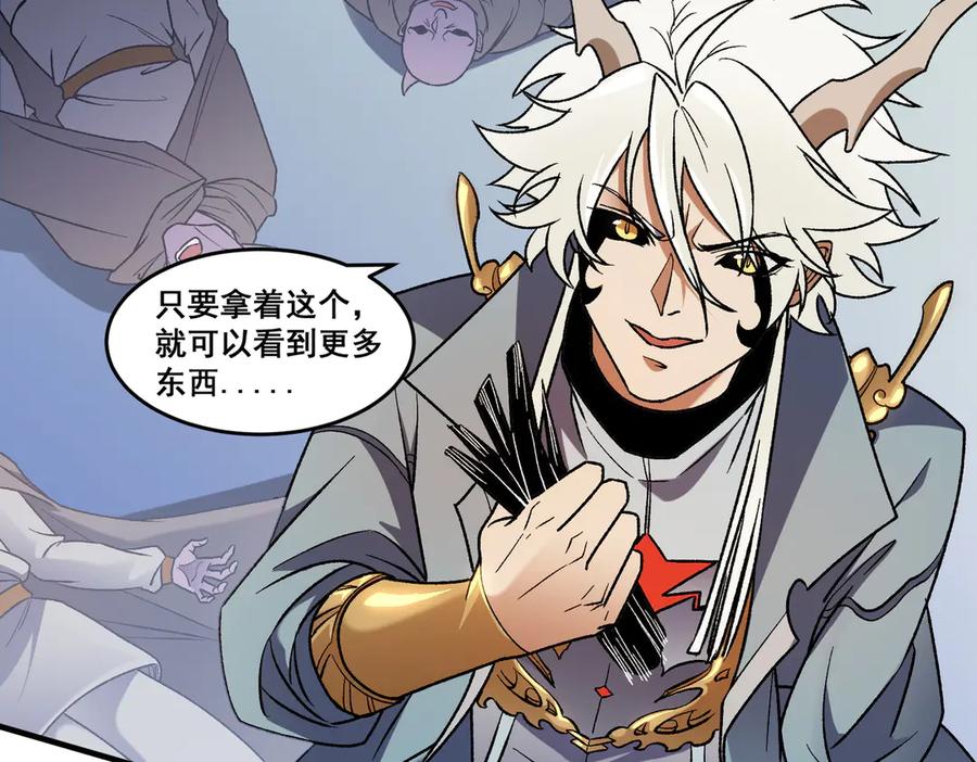 《全民转职：无职的我终结了神明！》第129话 异变与愤怒 第70页