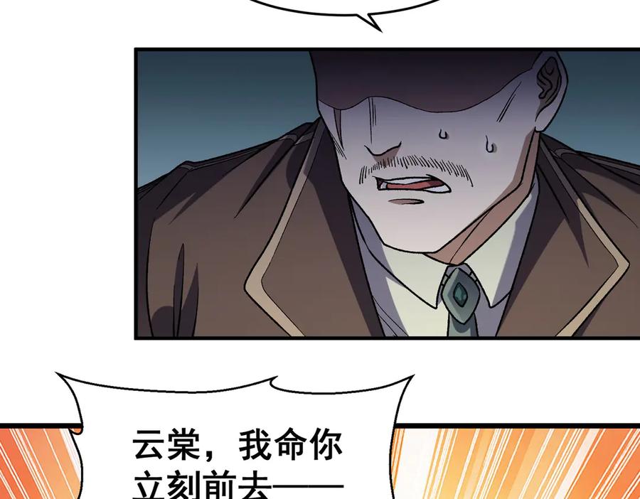 《全民转职：无职的我终结了神明！》第129话 异变与愤怒 第28页