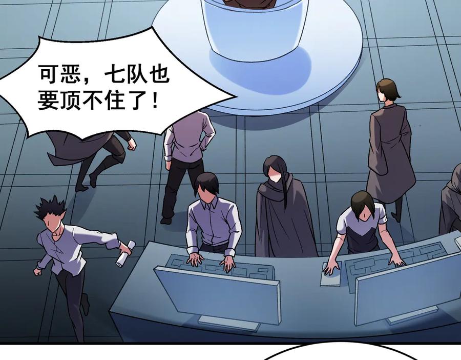 《全民转职：无职的我终结了神明！》第129话 异变与愤怒 第20页