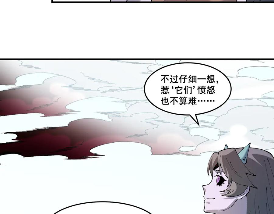 《全民转职：无职的我终结了神明！》第129话 异变与愤怒 第100页