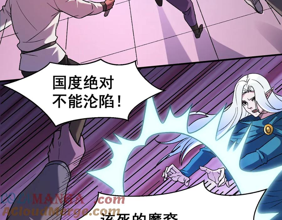 《全民转职：无职的我终结了神明！》第129话 异变与愤怒 第9页