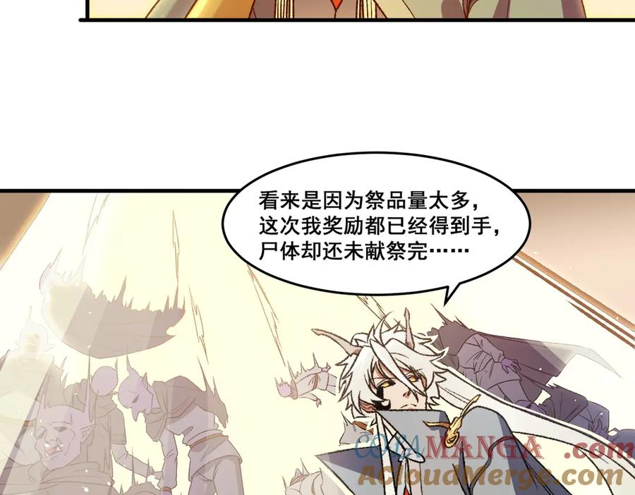 《全民转职：无职的我终结了神明！》第129话 异变与愤怒 第65页