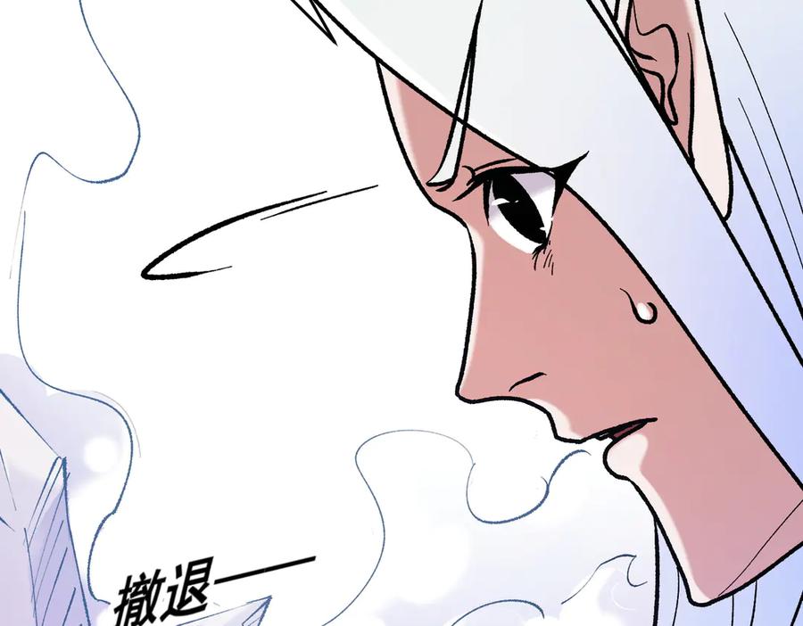 《全民转职：无职的我终结了神明！》第129话 异变与愤怒 第15页