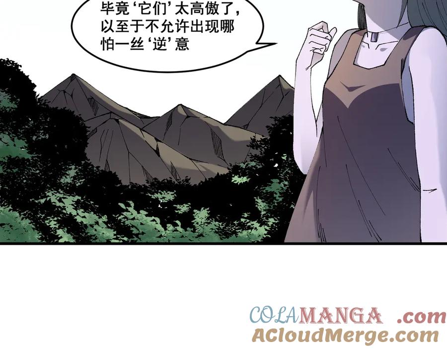 《全民转职：无职的我终结了神明！》第129话 异变与愤怒 第101页