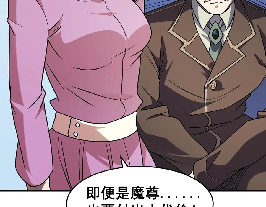 《全民转职：无职的我终结了神明！》第129话 异变与愤怒 第22页