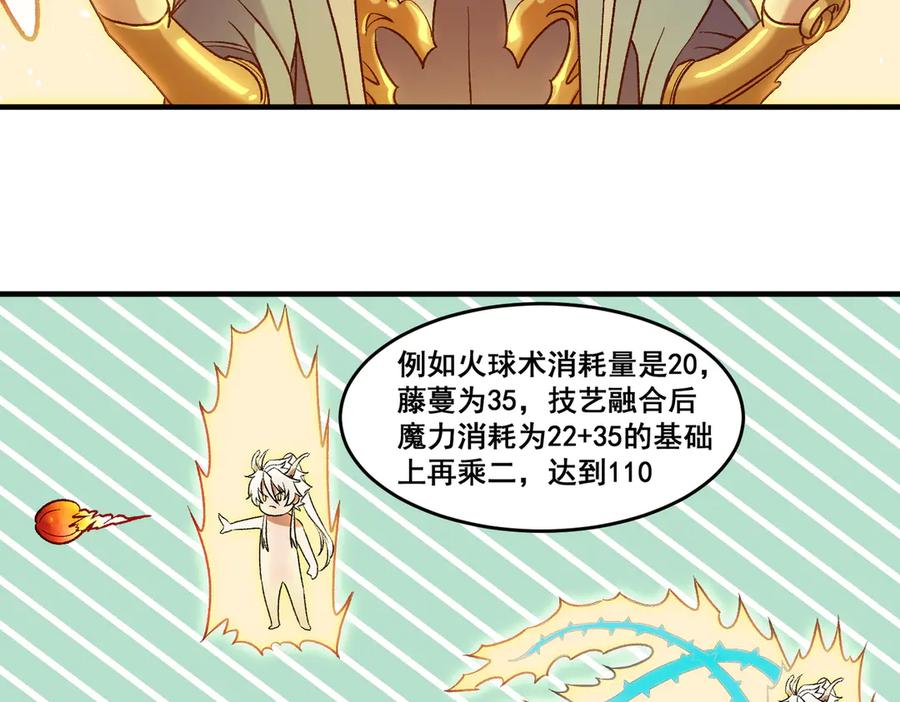《全民转职：无职的我终结了神明！》第129话 异变与愤怒 第62页