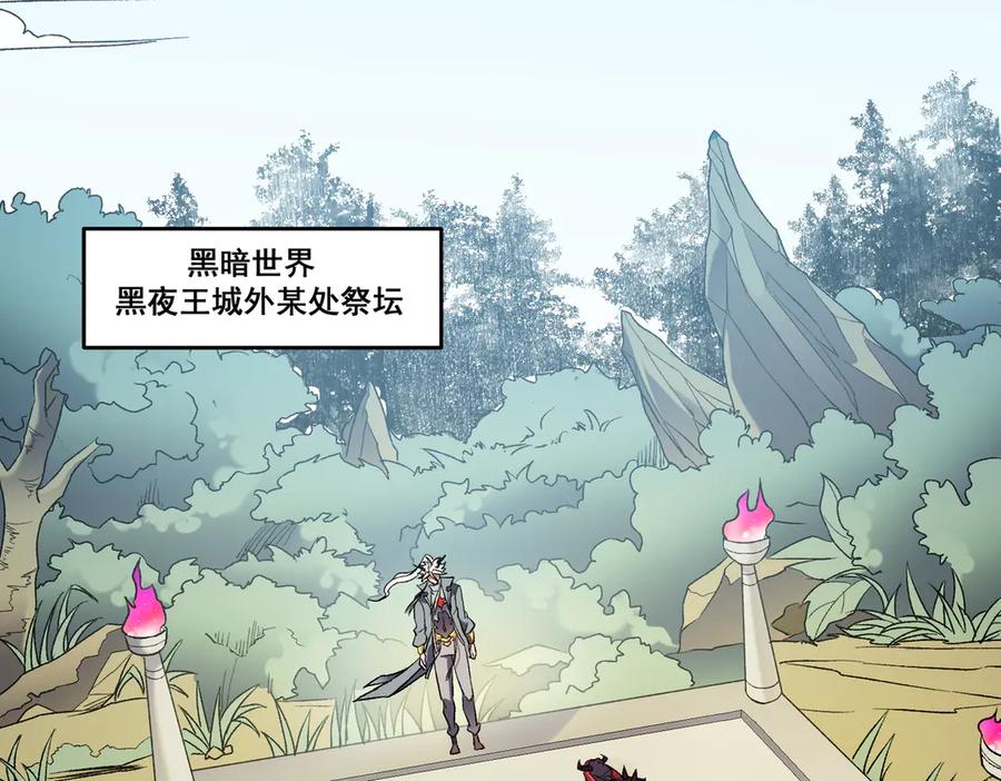 《全民转职：无职的我终结了神明！》第129话 异变与愤怒 第42页