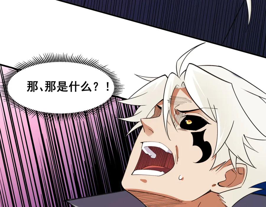 《全民转职：无职的我终结了神明！》第129话 异变与愤怒 第75页