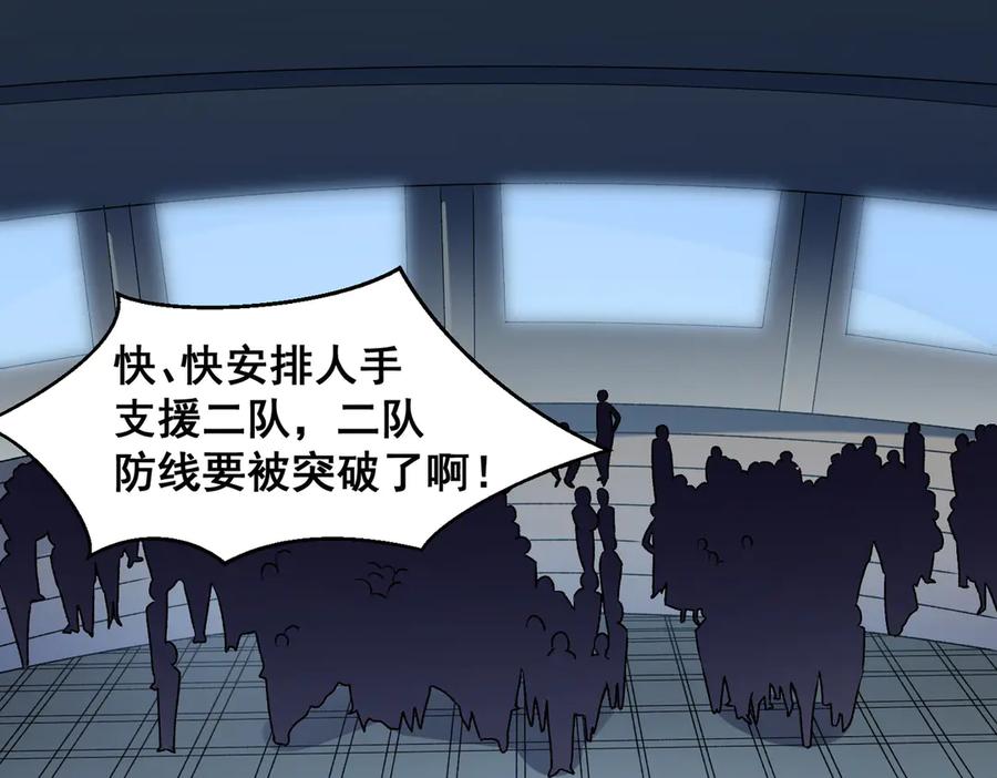 《全民转职：无职的我终结了神明！》第129话 异变与愤怒 第18页