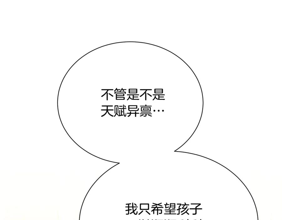 《破茧皇后》番外 第3话 皇宫有喜事 第107页