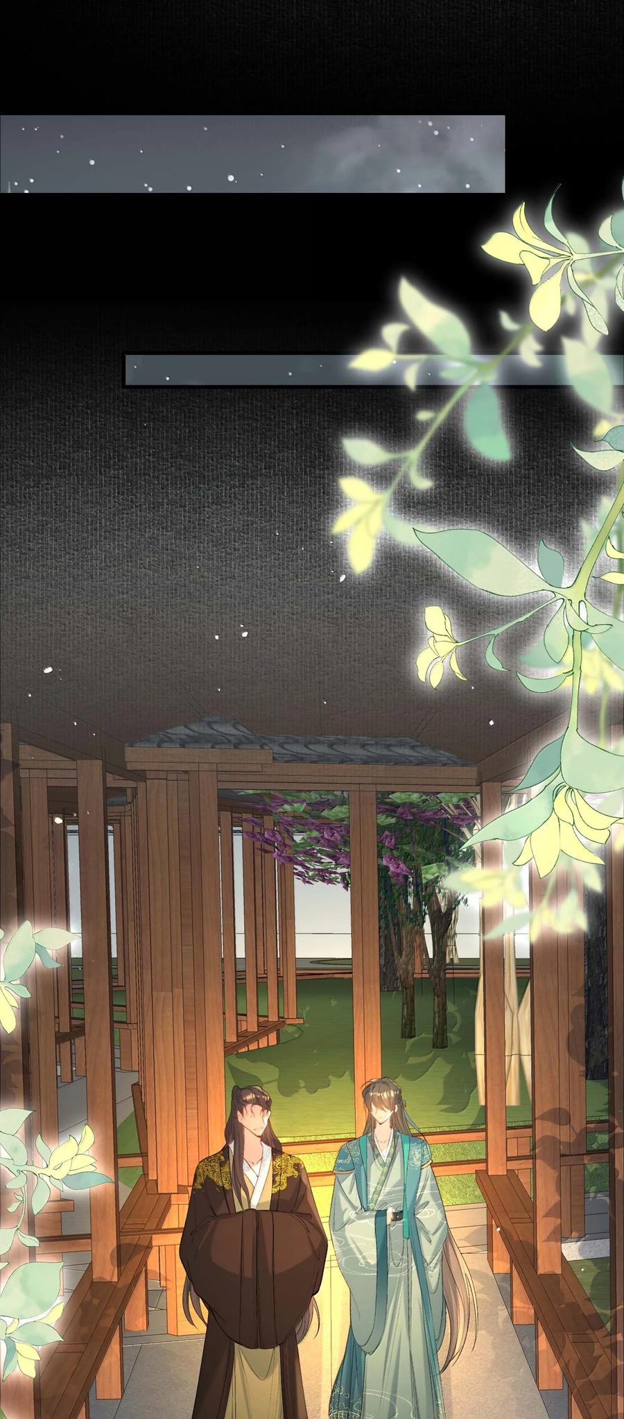 《乱世为王》098 红满江红·宴请 第2页