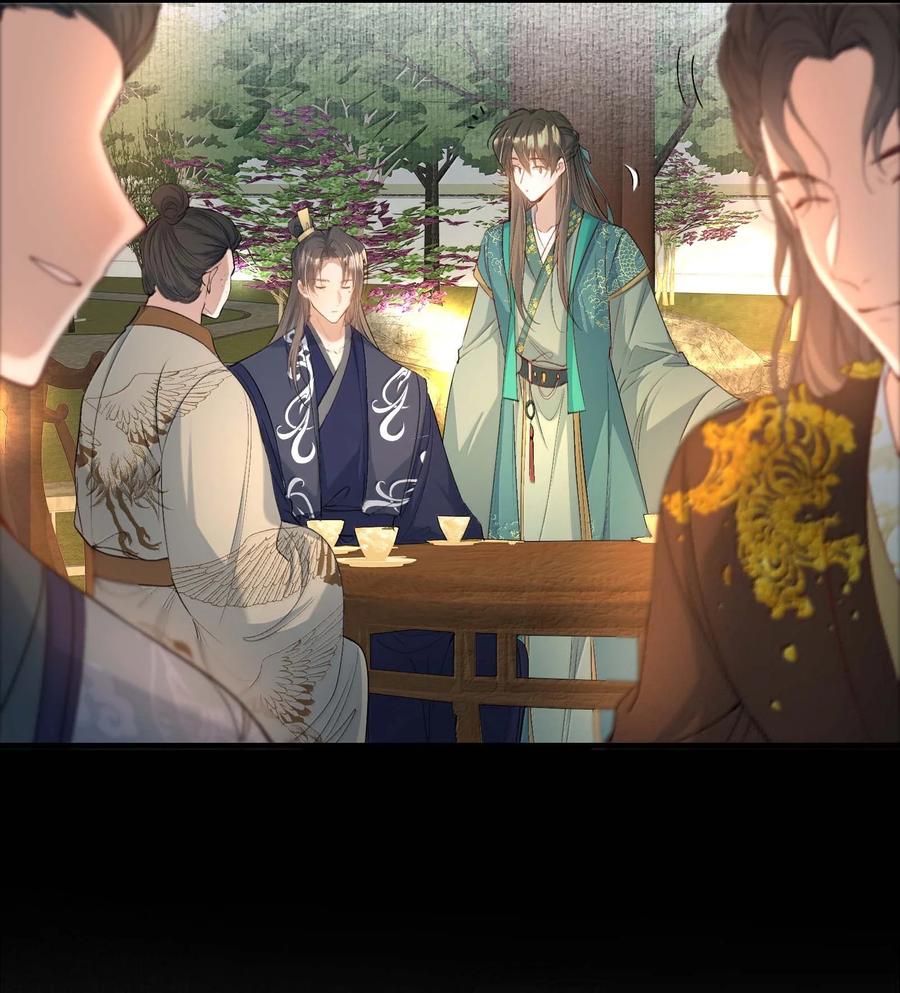《乱世为王》098 红满江红·宴请 第10页