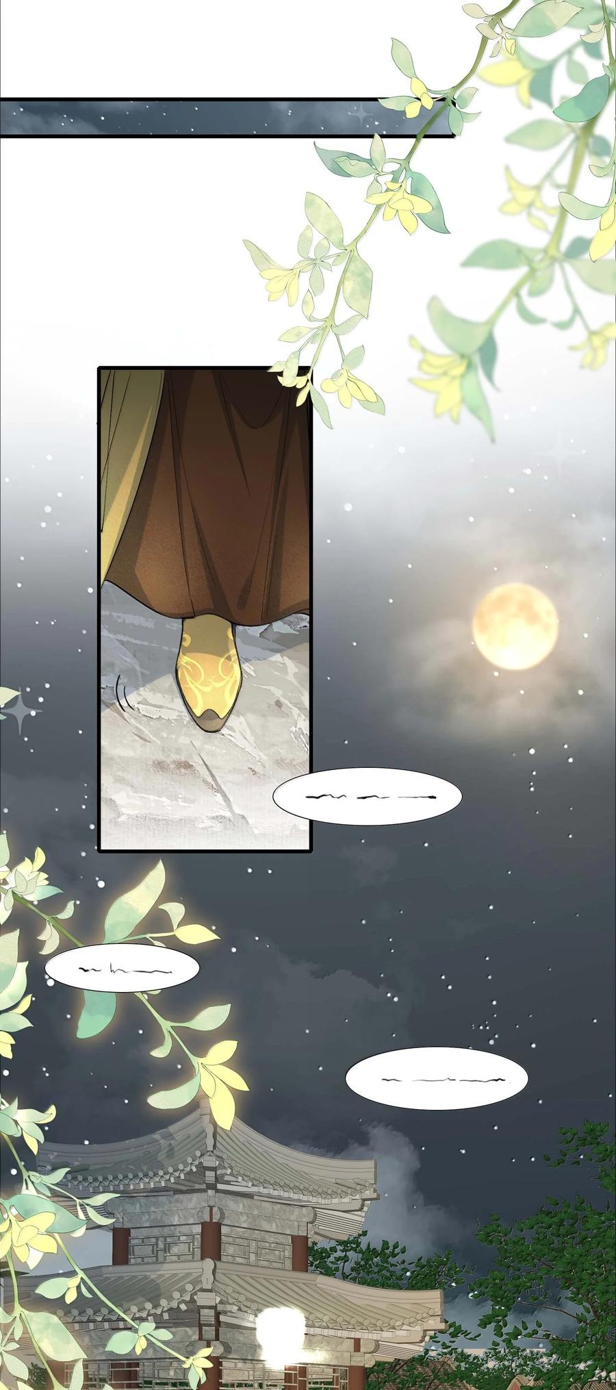 《乱世为王》098 红满江红·宴请 第12页
