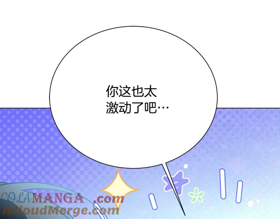 《破茧皇后》番外 第3话 皇宫有喜事 第105页