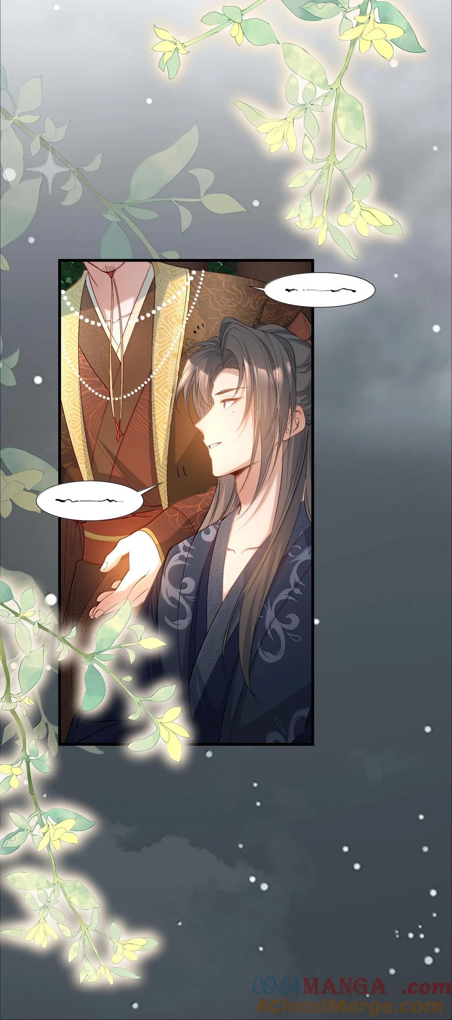 《乱世为王》098 红满江红·宴请 第15页