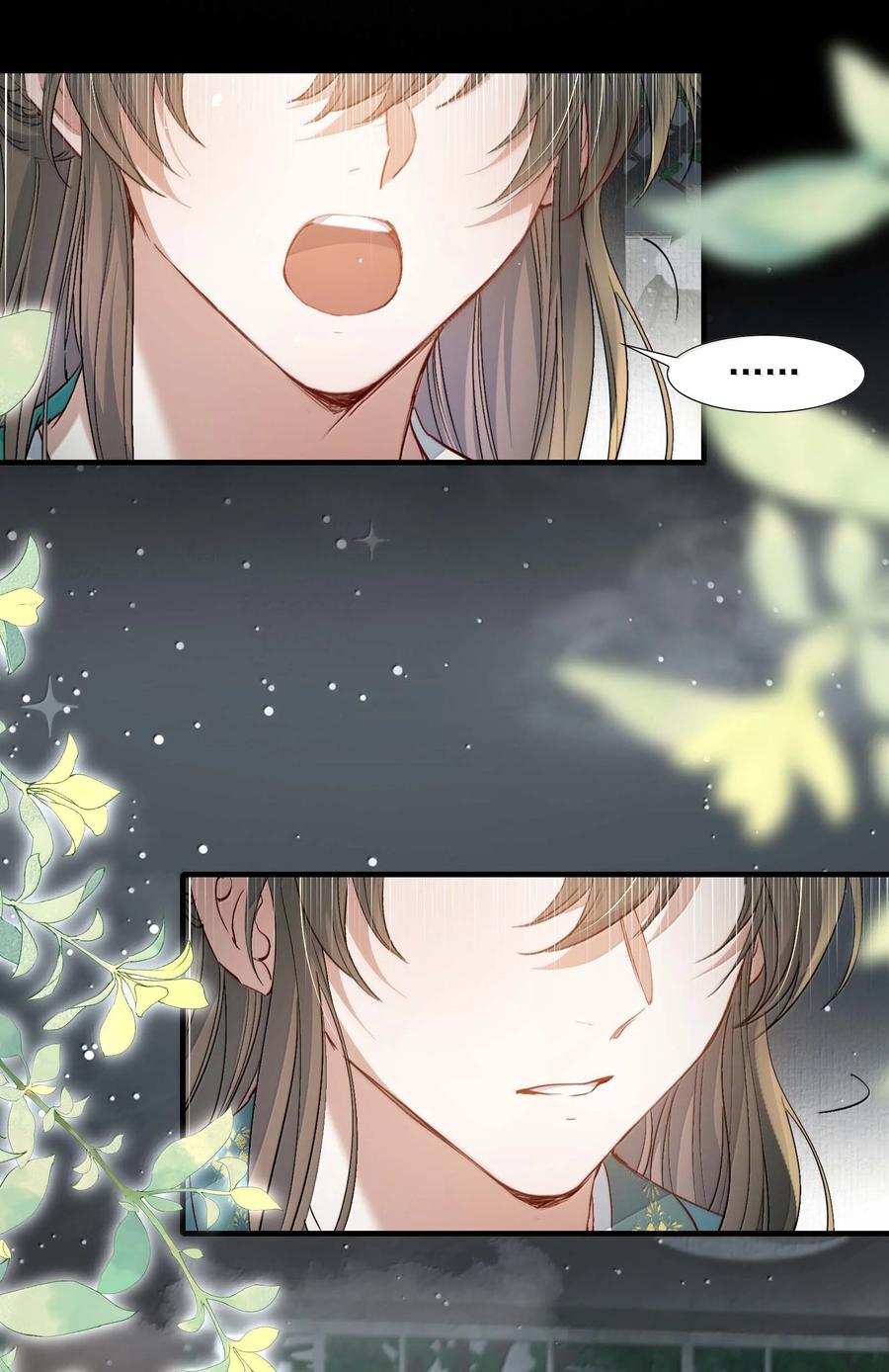 《乱世为王》098 红满江红·宴请 第36页
