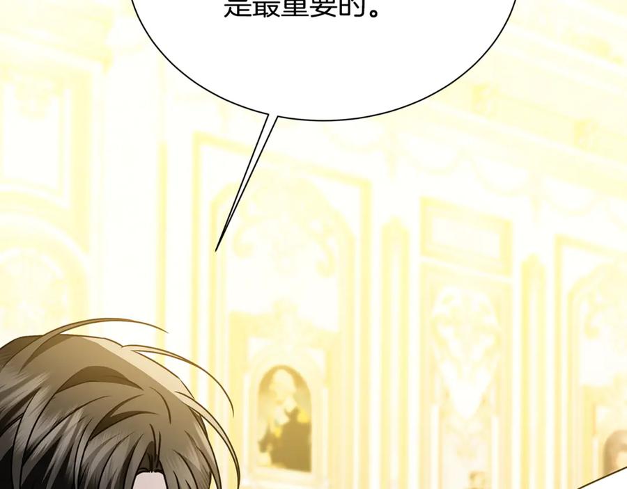 《破茧皇后》番外 第3话 皇宫有喜事 第111页