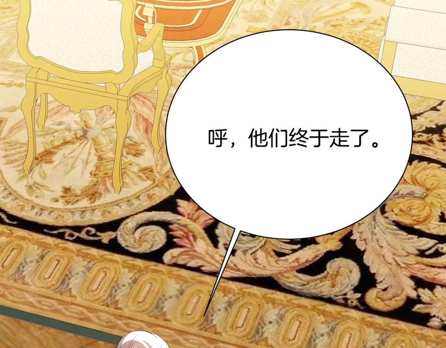 《破茧皇后》番外 第5话 幸福一家人 第115页