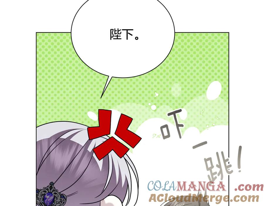 《破茧皇后》番外 第5话 幸福一家人 第93页