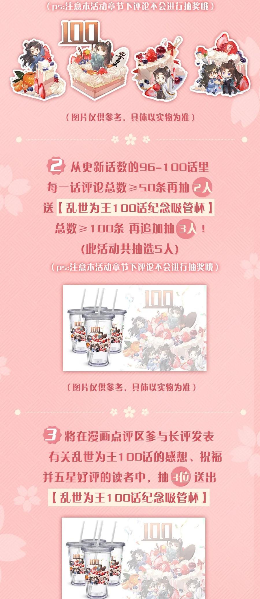 《乱世为王》100 满江红·赵府 第42页