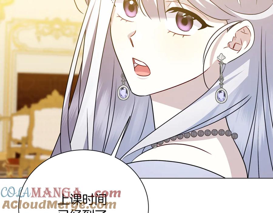 《破茧皇后》番外 第5话 幸福一家人 第105页