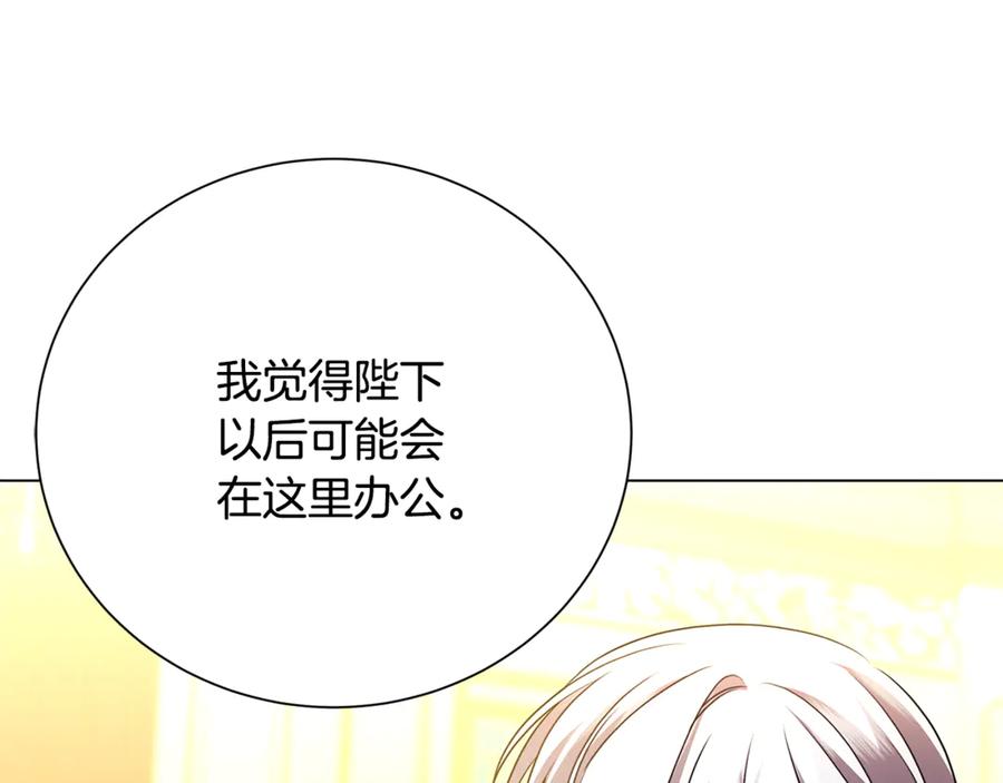 《破茧皇后》番外 第5话 幸福一家人 第120页