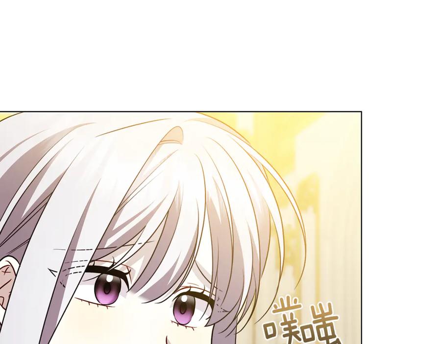 《破茧皇后》番外 第5话 幸福一家人 第84页