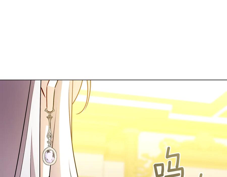《破茧皇后》番外 第5话 幸福一家人 第111页