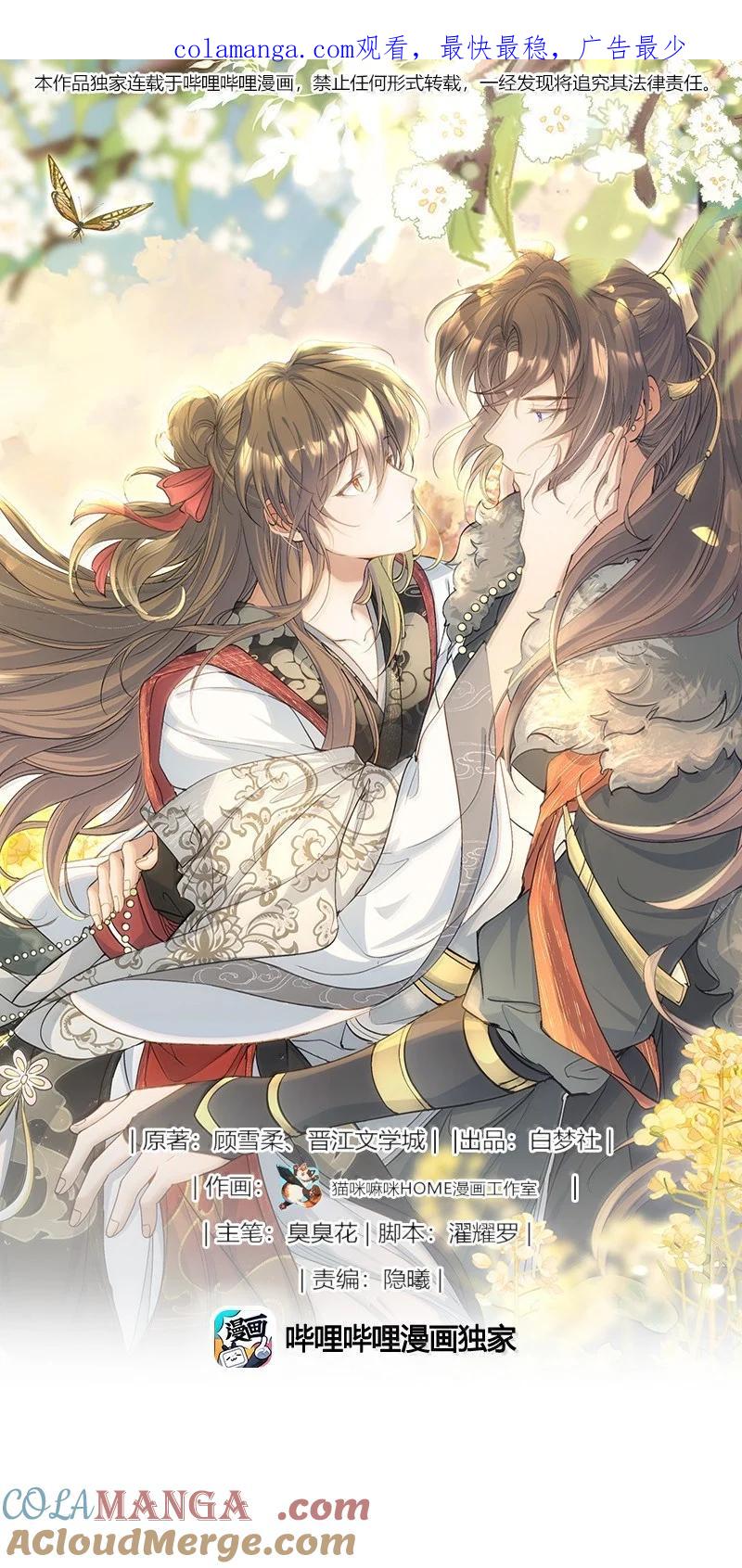 《乱世为王》100 满江红·赵府 第1页