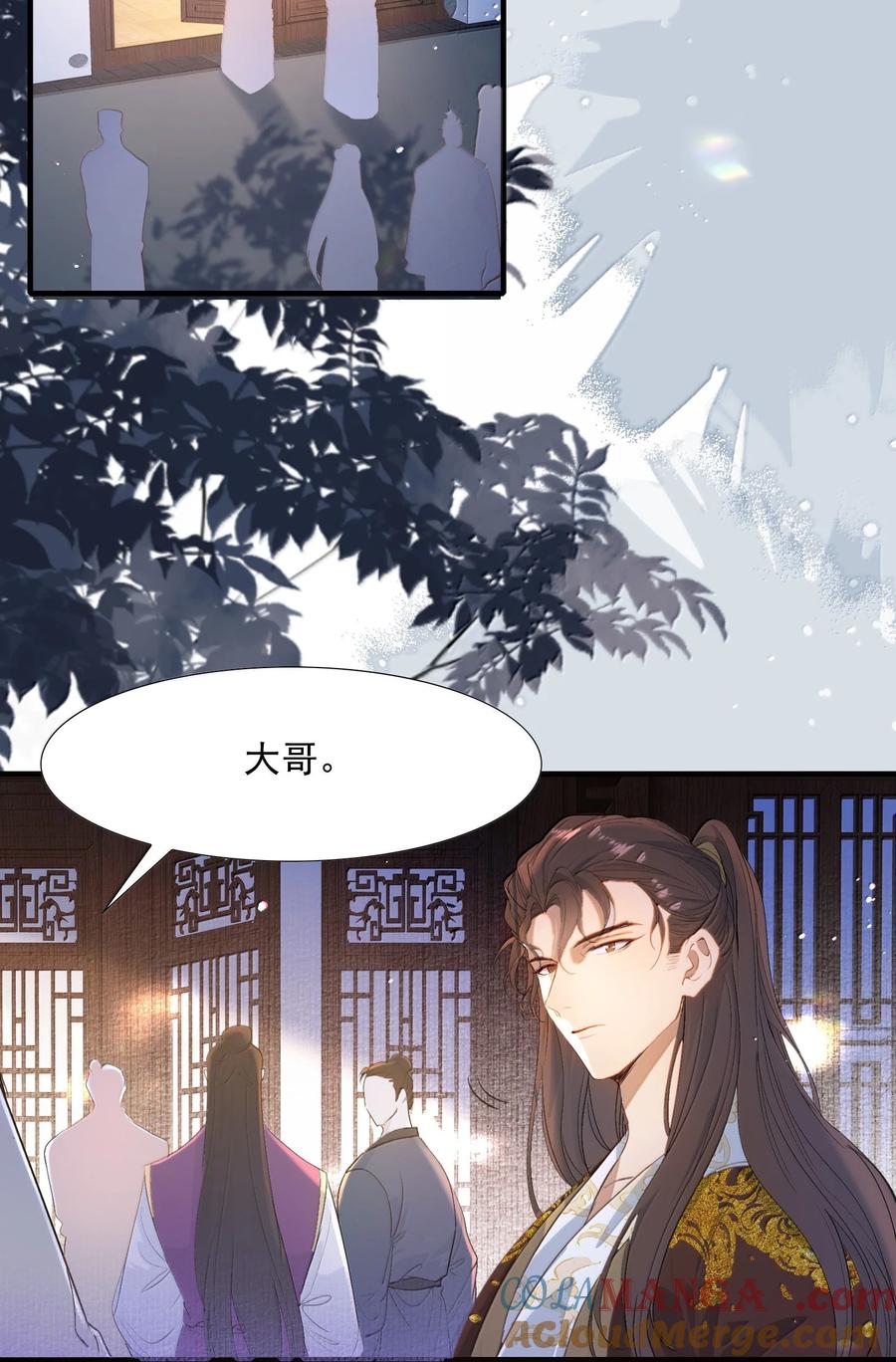 《乱世为王》100 满江红·赵府 第9页