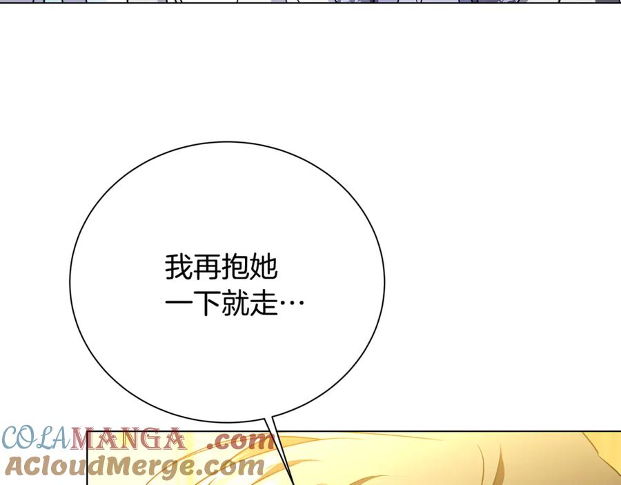 《破茧皇后》番外 第5话 幸福一家人 第81页