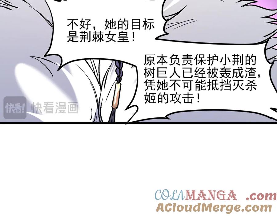 《全民转职：无职的我终结了神明！》第145话 破绽！失去肉盾的后排！ 第125页
