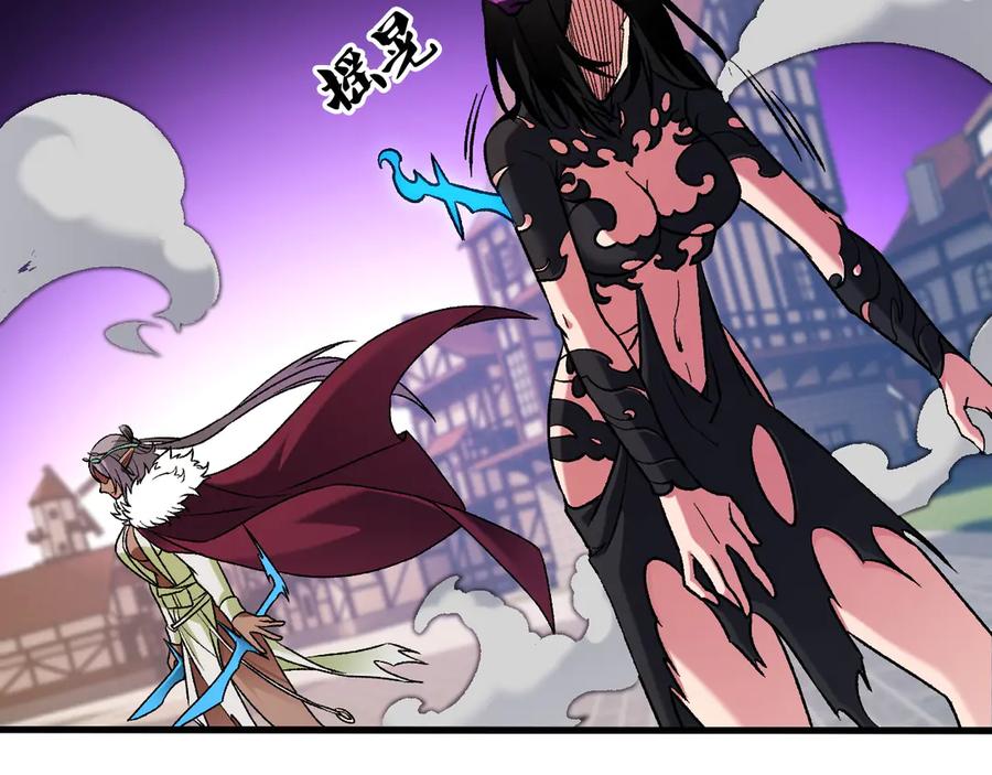 《全民转职：无职的我终结了神明！》第145话 破绽！失去肉盾的后排！ 第112页