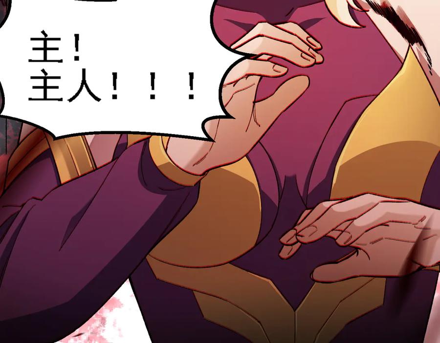 《全民转职：无职的我终结了神明！》第145话 破绽！失去肉盾的后排！ 第144页