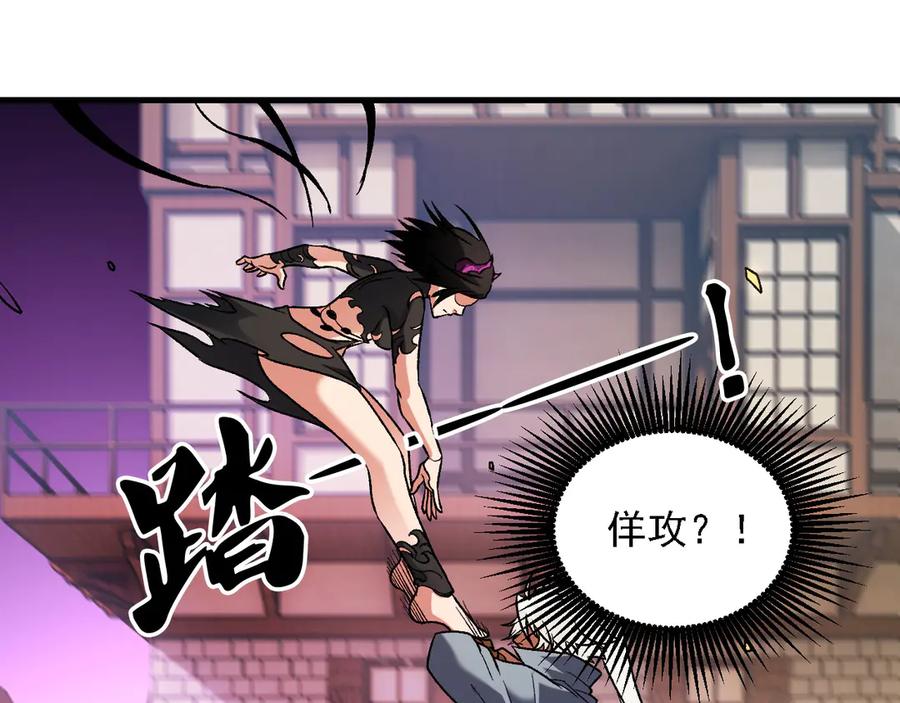 《全民转职：无职的我终结了神明！》第145话 破绽！失去肉盾的后排！ 第119页