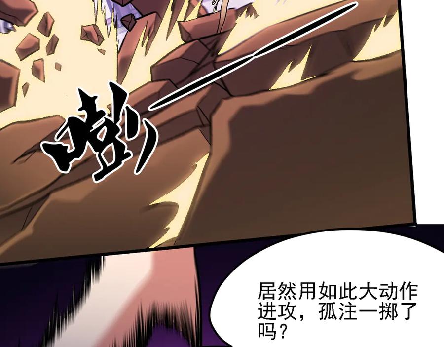 《全民转职：无职的我终结了神明！》第145话 破绽！失去肉盾的后排！ 第116页