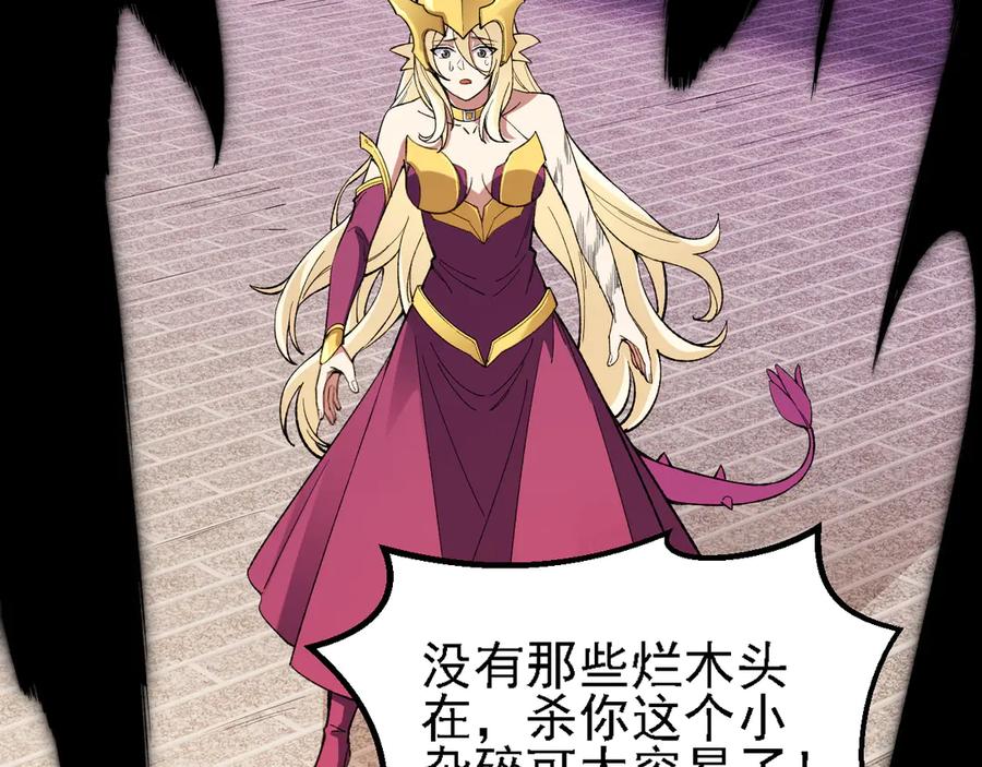 《全民转职：无职的我终结了神明！》第145话 破绽！失去肉盾的后排！ 第128页