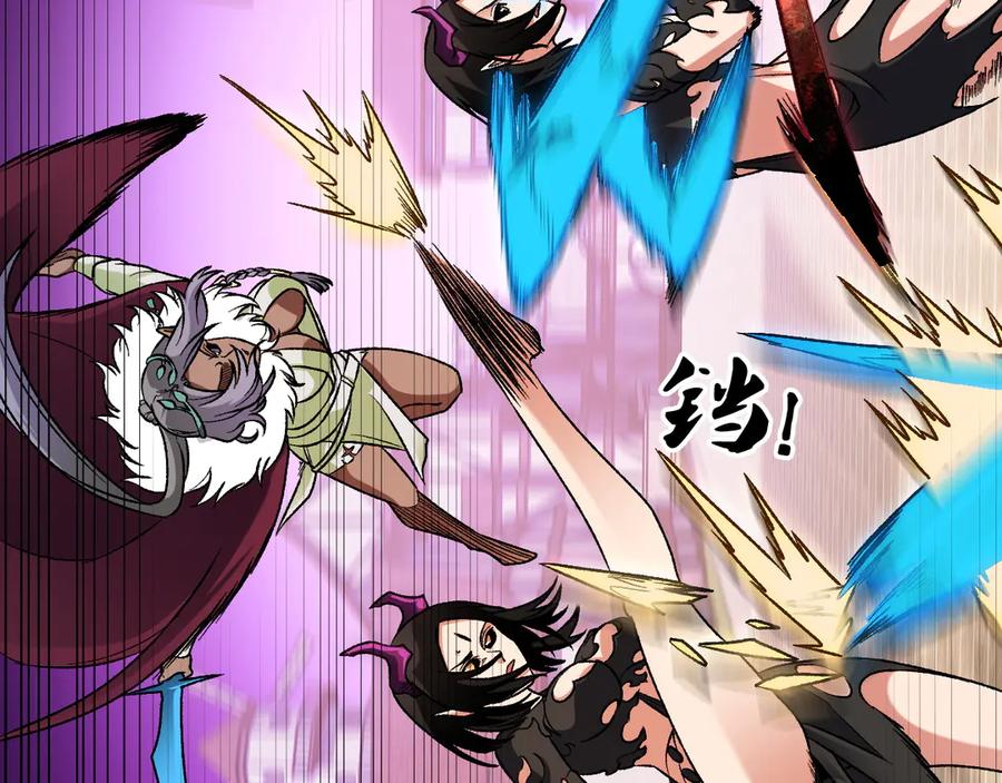 《全民转职：无职的我终结了神明！》第145话 破绽！失去肉盾的后排！ 第106页